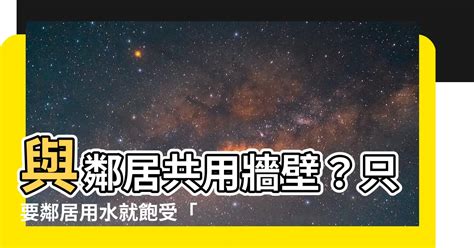 牆壁流水聲|分享居家水龍頭轉水時出現吵雜噪音的有效解決心得